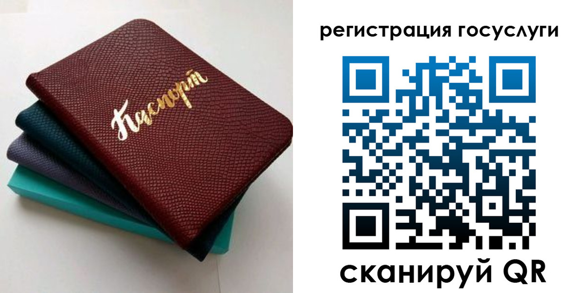 прописка ребенка в Бологом