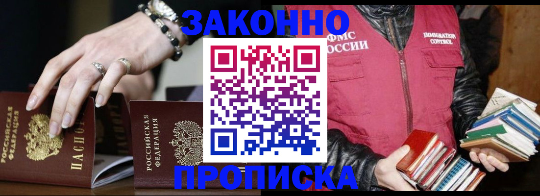 временная регистрация 2025 в Бологом